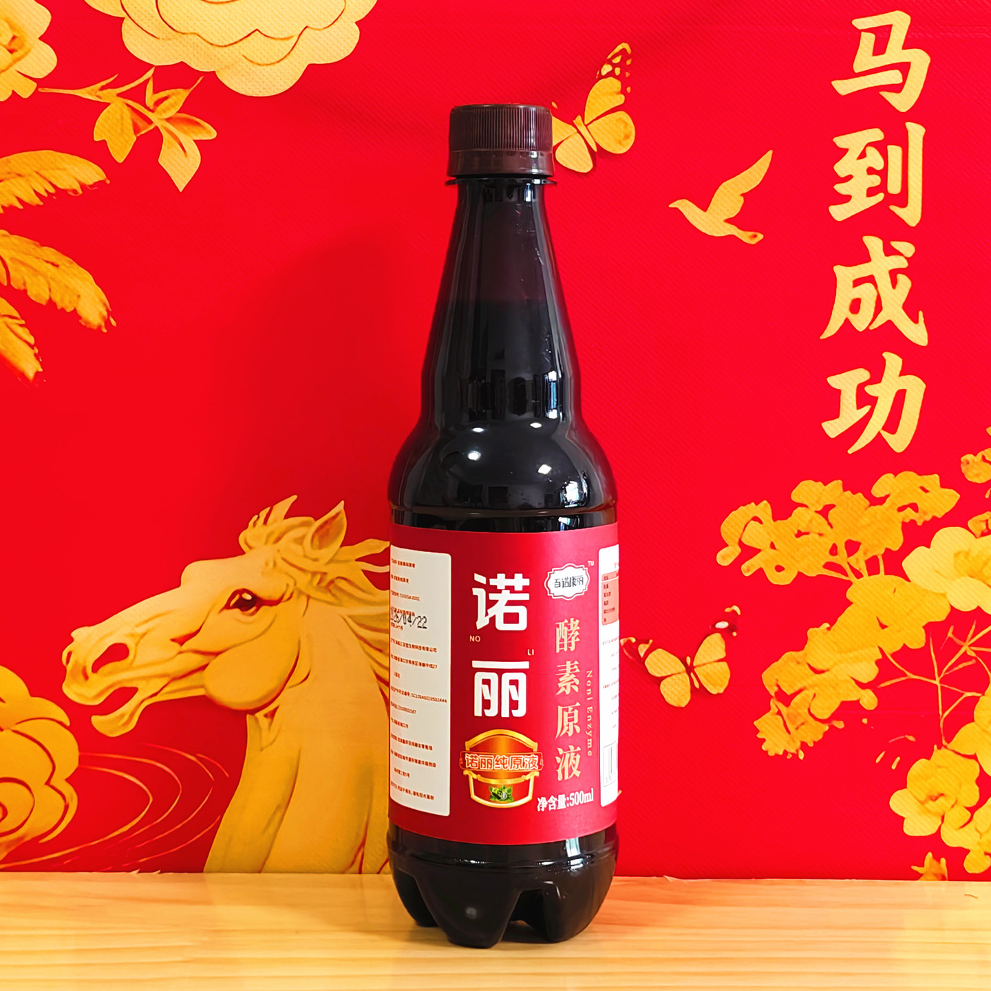 诺丽果酵素原液纯原浆诺丽果汁饮料无糖无水纯果陶缸发酵诺丽原浆