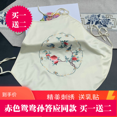 苏州刺绣真丝肚兜苏绣贴身手工