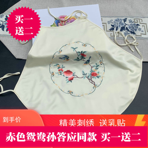 苏州刺绣真丝肚兜苏绣贴身手工