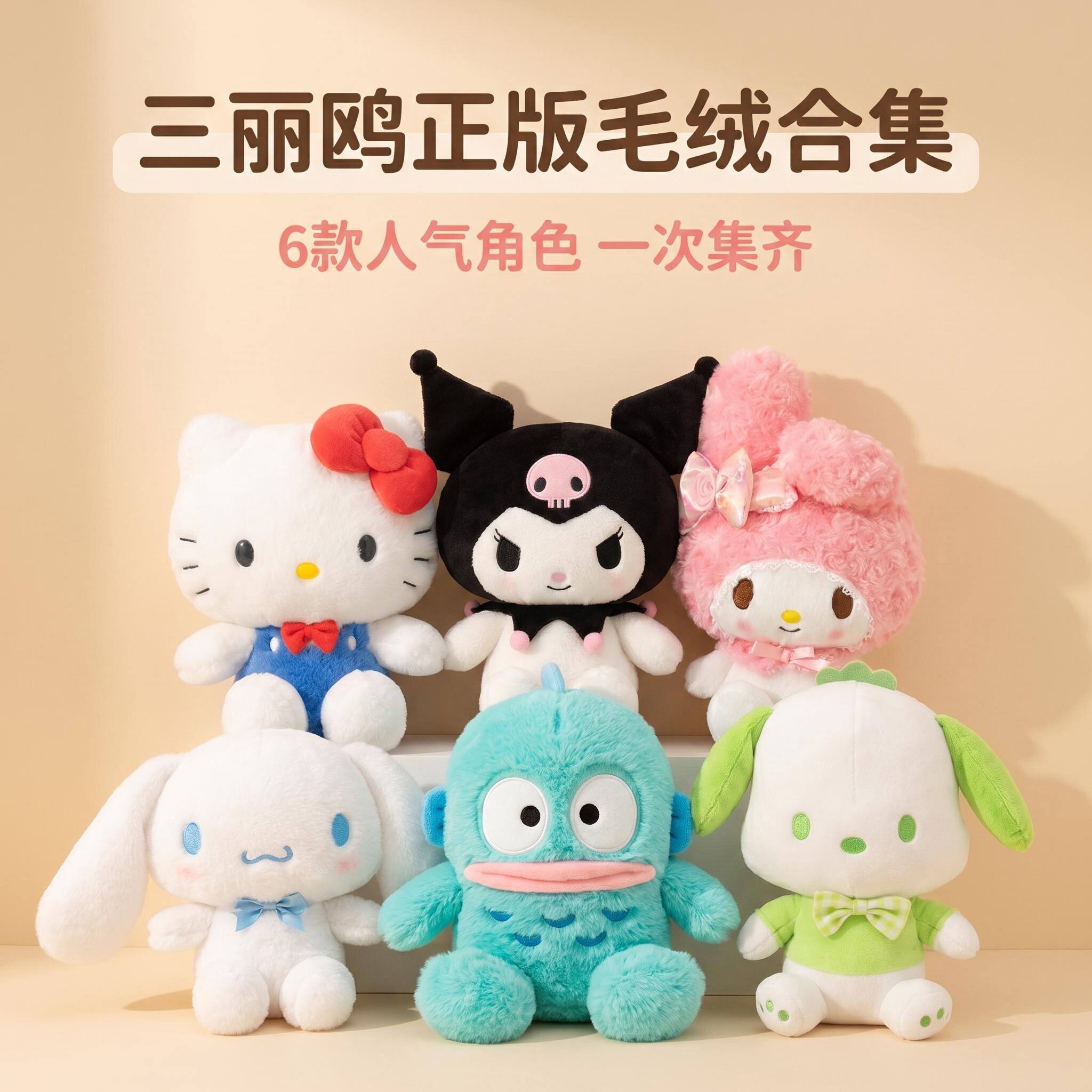 长亿毛绒公仔pp棉可爱图片