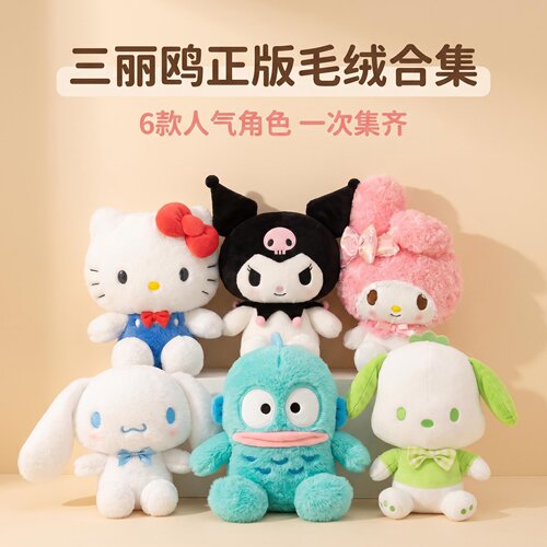 长亿毛绒公仔pp棉可爱