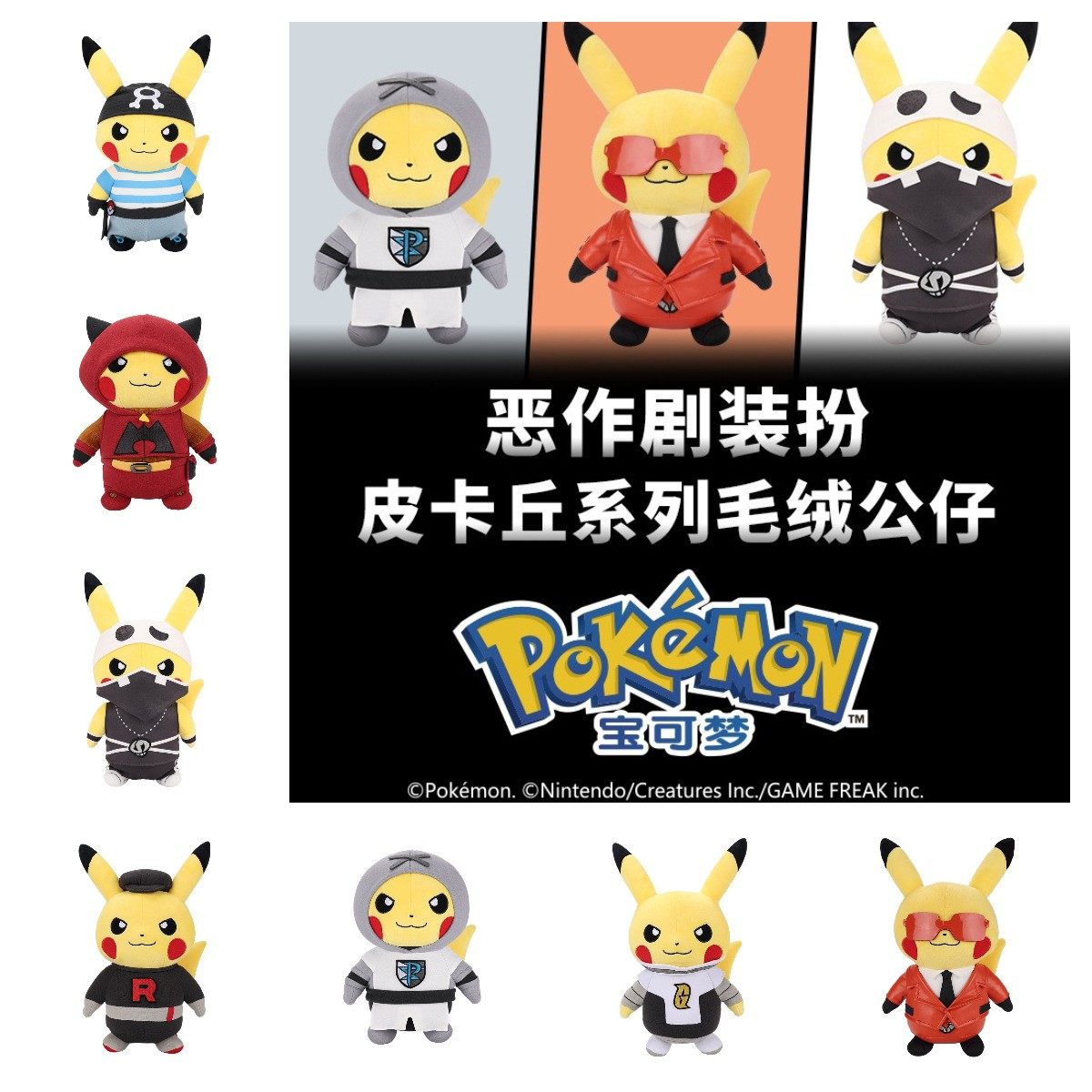 正版皮卡丘公仔官方正品宝可梦毛绒玩具车载玩偶沙发摆件生日礼物