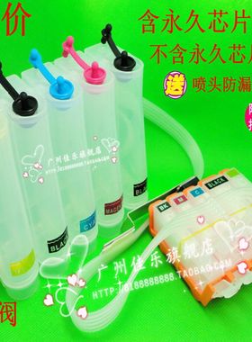 兼容佳能IP7280 8780 IX6780 6880 6860 6580空连供含永久芯片