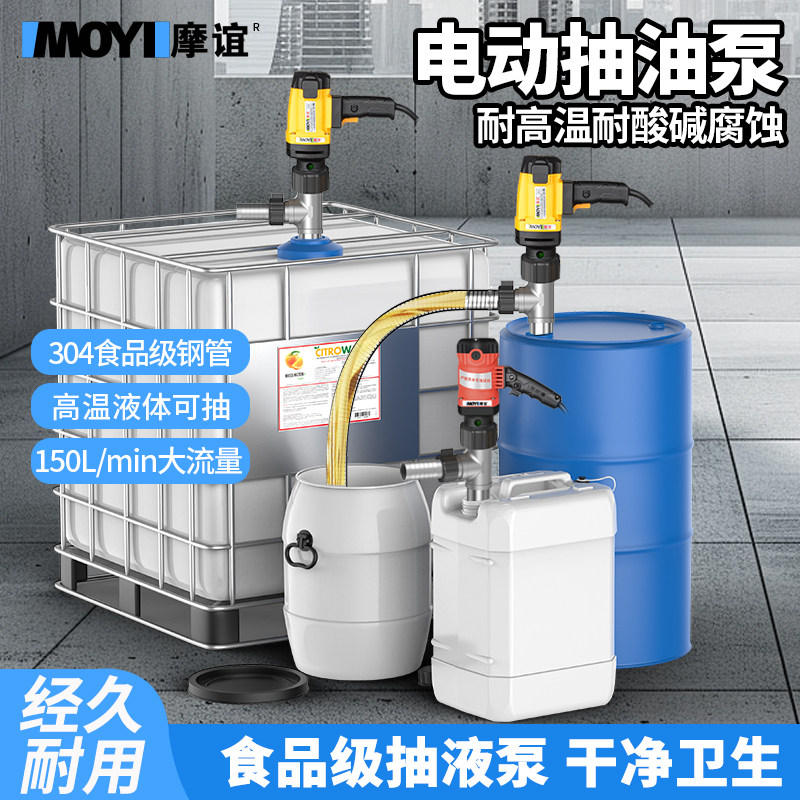 手提式电动抽油泵220v齿轮防爆泵高粘度油桶棒泵抽液泵汽油加油机,五金/工具,电泵,淘宝优惠券,粉丝福利购,淘宝优惠卷