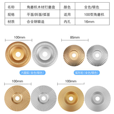 角磨机磨盘木工砂轮木材木板磨光轮刺盘木头打磨片神器抛光工具