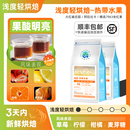 新鲜轻烘焙 浅度咖啡豆热带水果风味 可磨黑咖啡粉手冲云南小粒