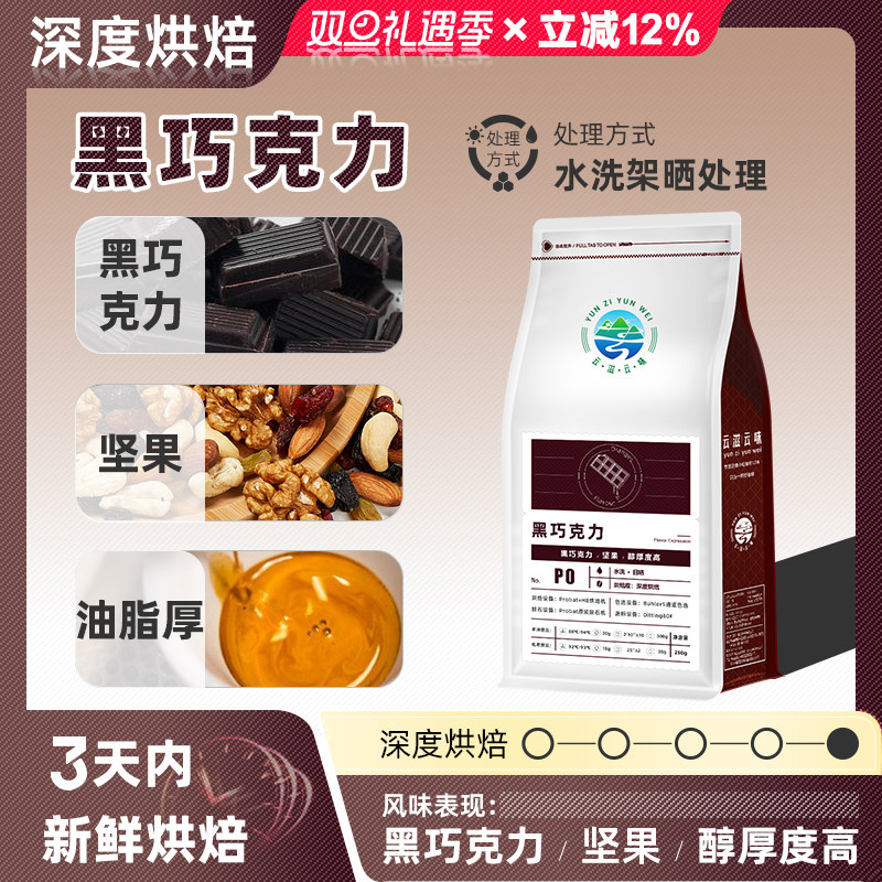 意式咖啡豆油脂丰富醇厚磨咖啡粉