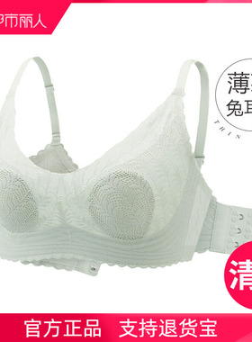都市丽人官方软胶圈兔耳杯超薄款夏季透气文胸内衣女防凸点2B320O