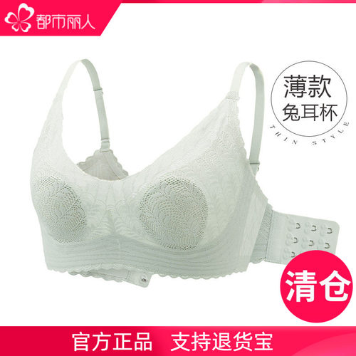都市丽人超薄款网孔防凸点文胸