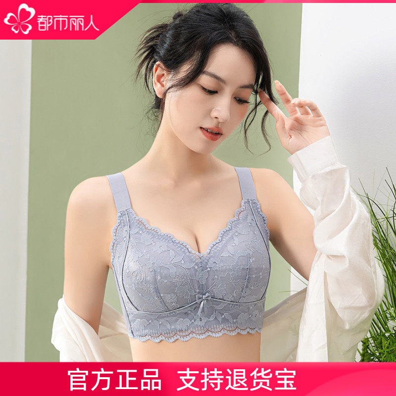 都市丽人官方大胸显小瘦超薄款夏季侧收聚拢调整型丰满大码奶罩杯