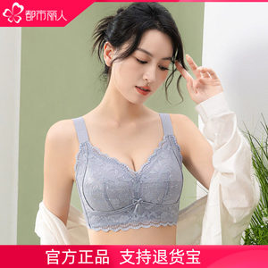 都市丽人官方大胸显小瘦超薄款夏季侧收聚拢调整型丰满大码奶罩杯