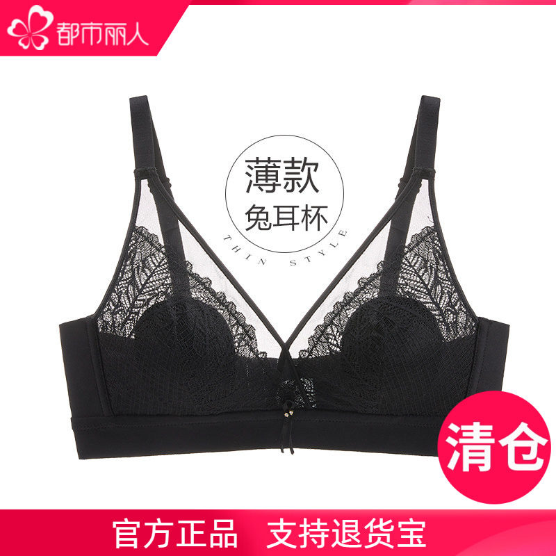 都市丽人官方兔耳杯超薄款夏季网孔洞洞透气文胸内衣防凸点,女士内衣/男士内衣/家居服,文胸,淘宝优惠券,粉丝福利购,淘宝优惠卷