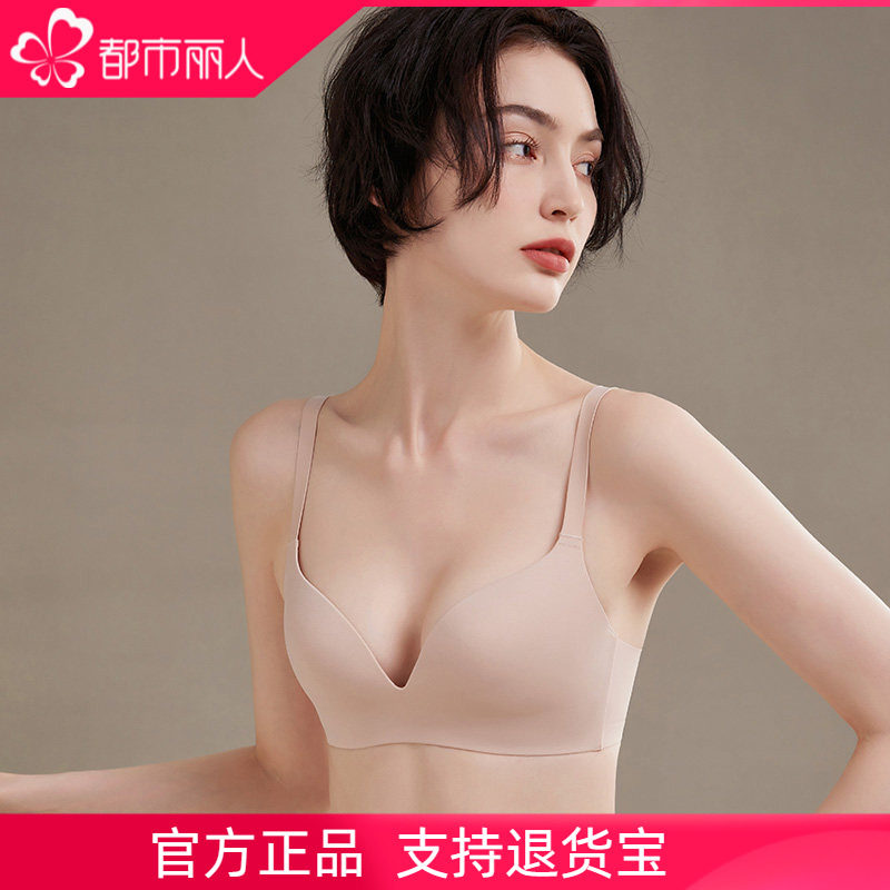 都市丽人轻薄款无痕隐形无钢圈一片式小胸罩杯夏季文胸内衣女超薄
