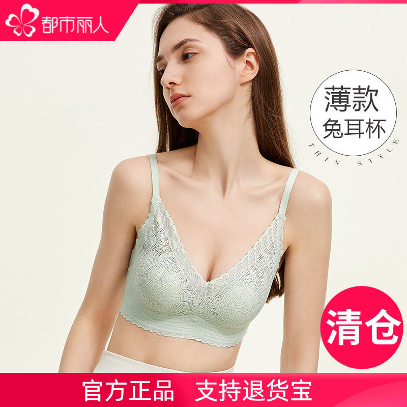 都市丽人官方软胶圈兔耳杯超薄款夏季透气文胸内衣女防凸点2B320O,女士内衣/男士内衣/家居服,文胸,淘宝优惠券,粉丝福利购,淘宝优惠卷