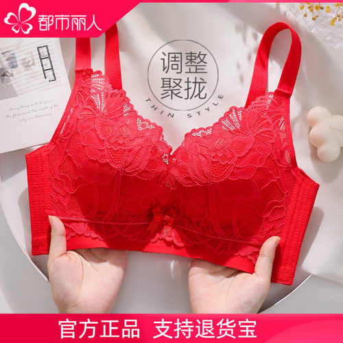 都市丽人调整型防副乳大红色文胸