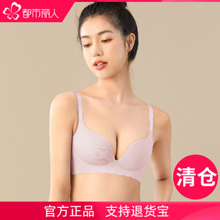 都市丽人官方网无痕隐形光面一片式小胸聚拢文胸内衣女罩杯
