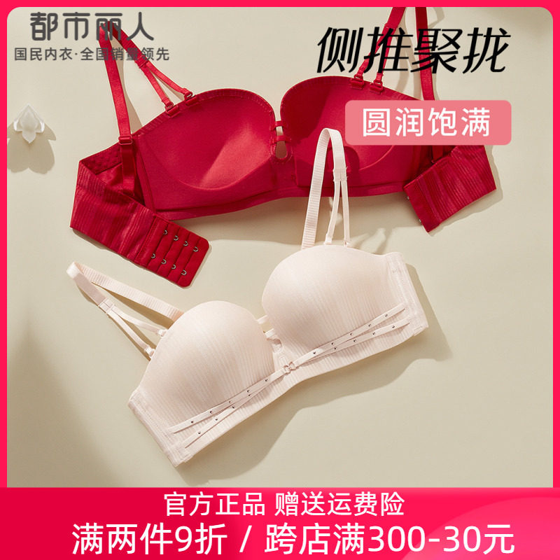 都市丽人官方旗舰店少女学生小平胸上托聚拢半杯显大文胸内衣女