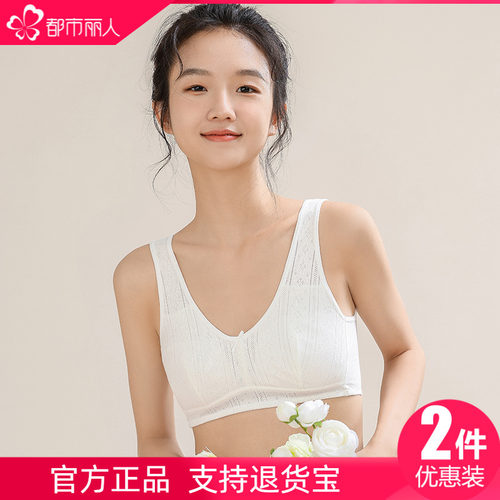 都市丽人少女学生发育期纯棉背心