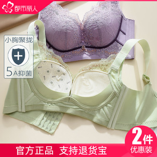 性感蕾丝小胸显大上托聚拢调整型文胸侧收防副乳5A抗抑菌内衣女