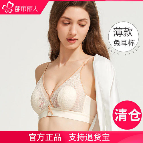 都市丽人软胶圈超薄款防凸点文胸