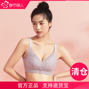 都市丽人官方网内衣大胸显小乳胶透气文胸防副乳丰满DE杯