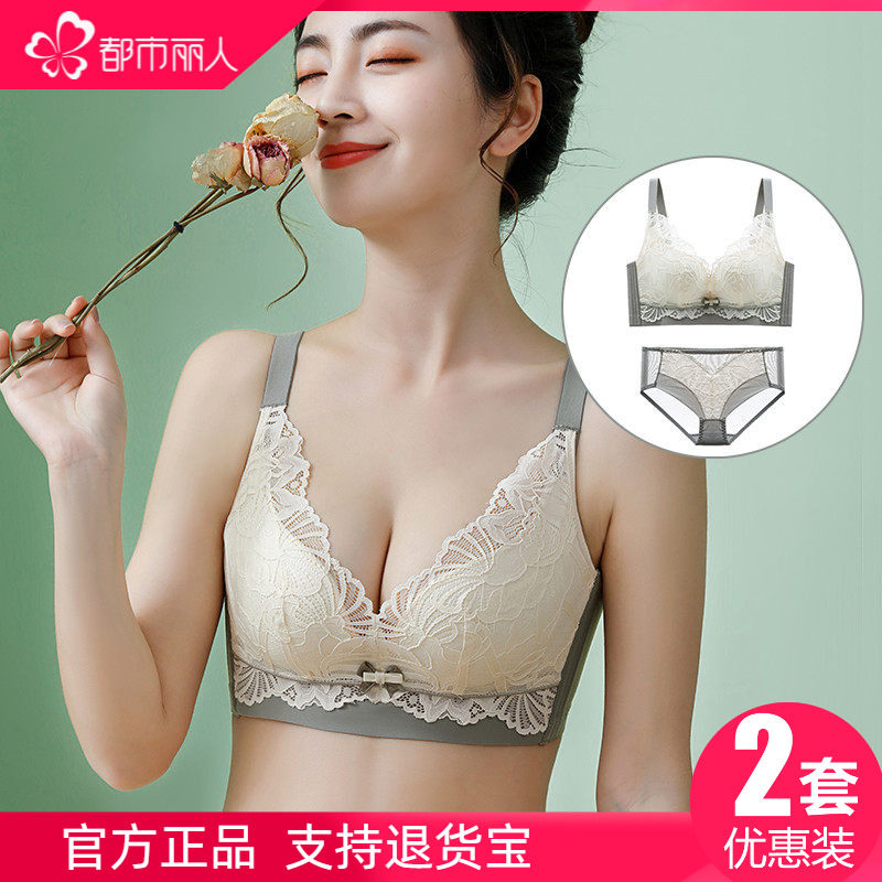 都市丽人乳胶抑菌文胸套装调整型高侧围上托收副乳小胸显大内衣女,女士内衣/男士内衣/家居服,文胸套装,淘宝优惠券,粉丝福利购,淘宝优惠卷