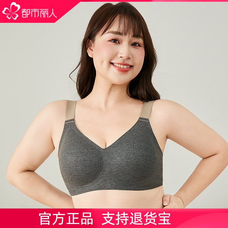 都市丽人大码背心式文胸无痕隐形内衣女大胸码胖丰满抑菌加大罩杯