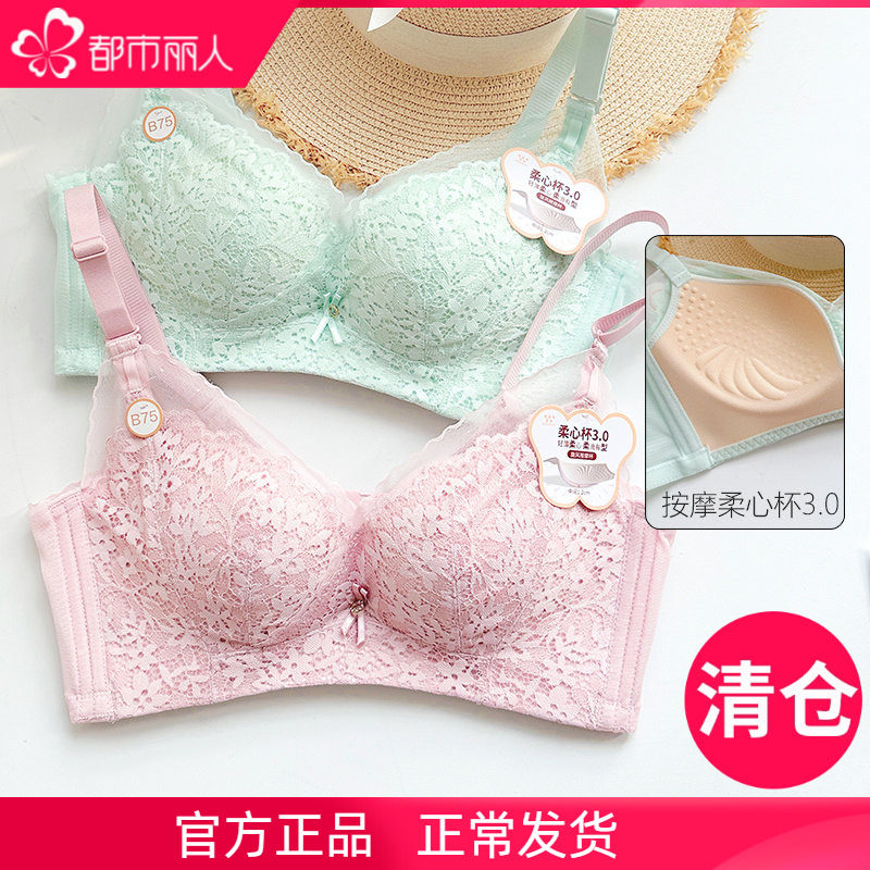 都市丽人官方网小胸显大按摩上托聚拢调整型文胸侧收防副乳内衣