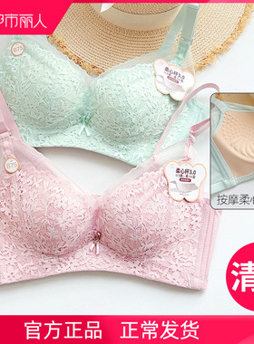 都市丽人官方网小胸显大按摩上托聚拢调整型文胸侧收防副乳内衣
