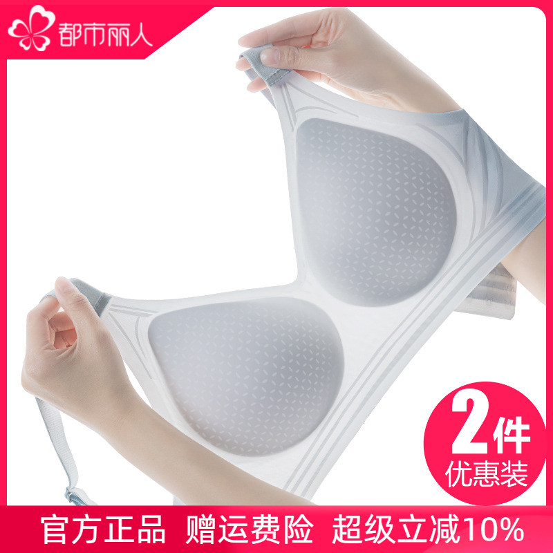 都市丽人官方正品超薄款无痕隐形夏季背心式文胸网孔洞洞杯内衣女