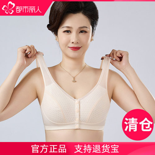 都市丽人超薄款纯棉透气妈妈文胸