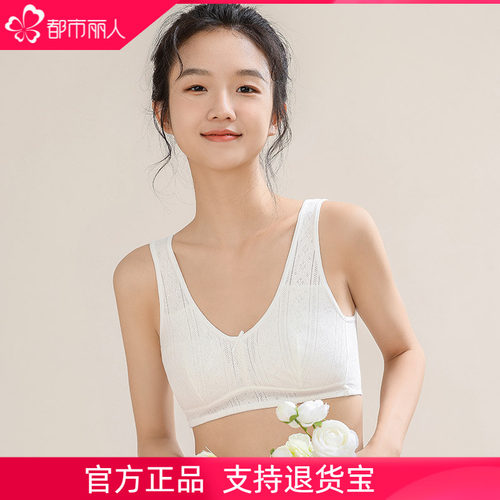 都市丽人少女学生发育期纯棉背心