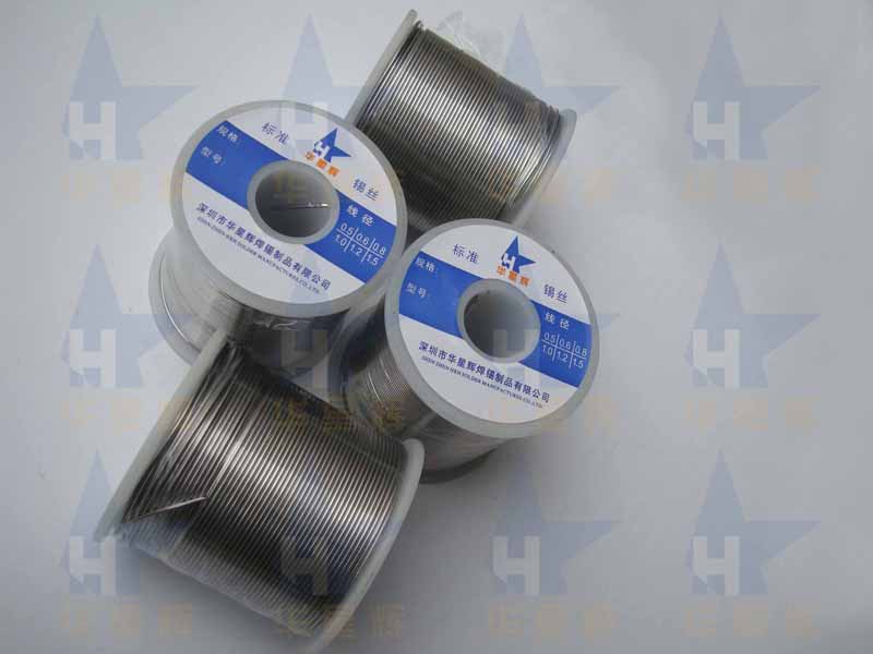 华星辉Sn63Pb37焊锡丝 0.5/0.6/0.8/1.0/1.2/2.0mm