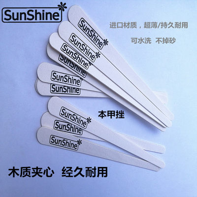 sunshine木片砂条指甲打磨挫条修甲专用工具用品超薄真假挫磨砂条