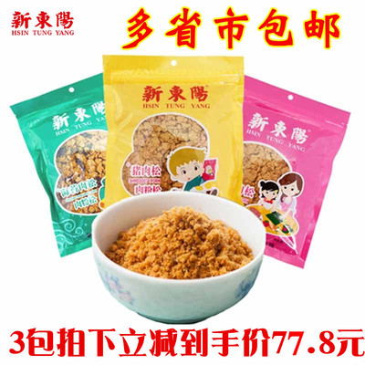 原味儿童海苔猪肉松205g新东阳