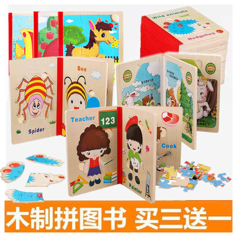 儿童拼图益智书本拼图3岁宝宝幼儿园早教玩具木制买三赠一包邮|msdalam kategori Toy/bayi/teka-teki/blok bangunan/model, manik/teka-teki/Pasangan/pemasangan/Pukul mainan, teka-teki/teka-teki - dari Buy2taobao.com untuk memberikan perkhidmatan ejen Taobao profesional membeli