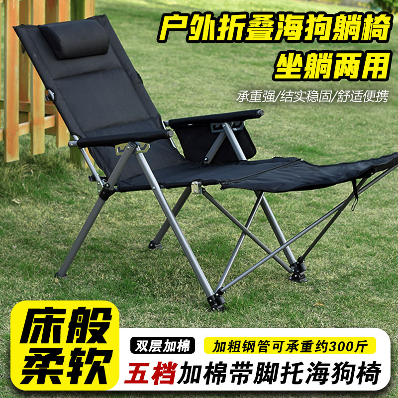 营乐户外折叠便携式海狗躺椅新款