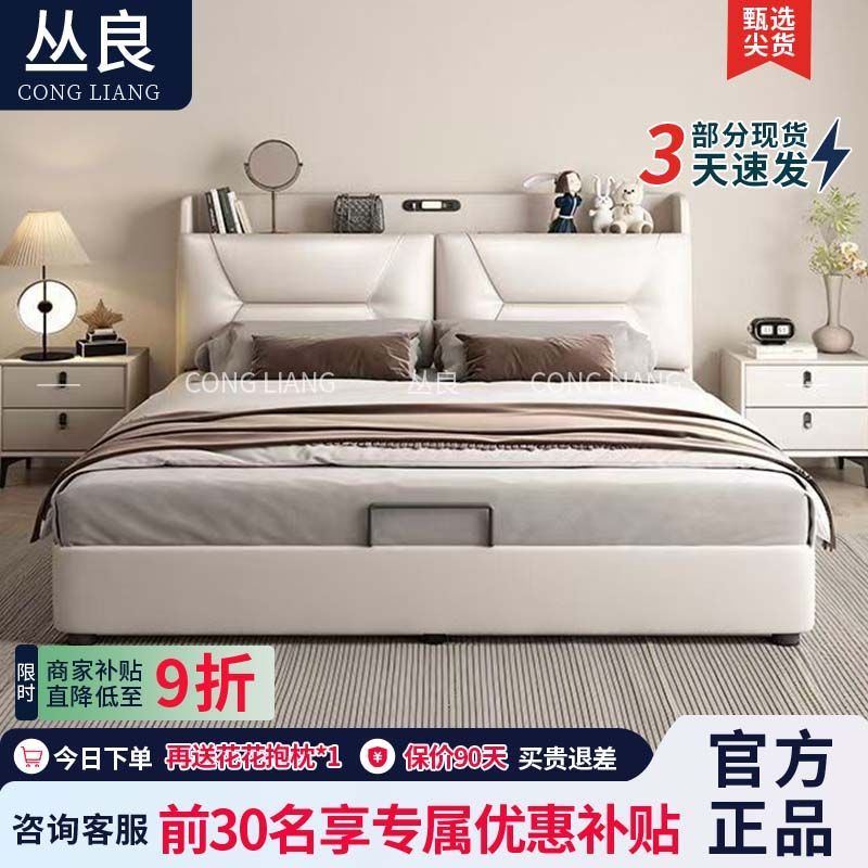 真皮床1.8米大床双人床小户型1.5米床现代简约多功能储物床婚床