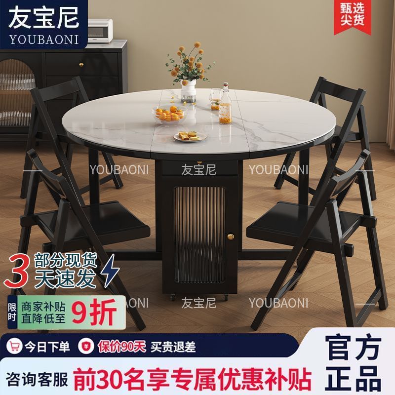 友宝尼折叠实木餐桌椅岩板餐桌家用小户型现代古风简约移动饭桌