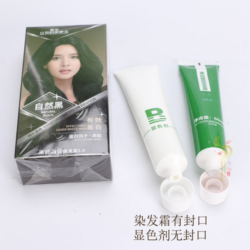 章华染发剂遮盖白发含蛋白因子
