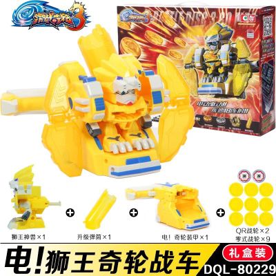 激战奇轮3代烈焰爆炫神枪标靶