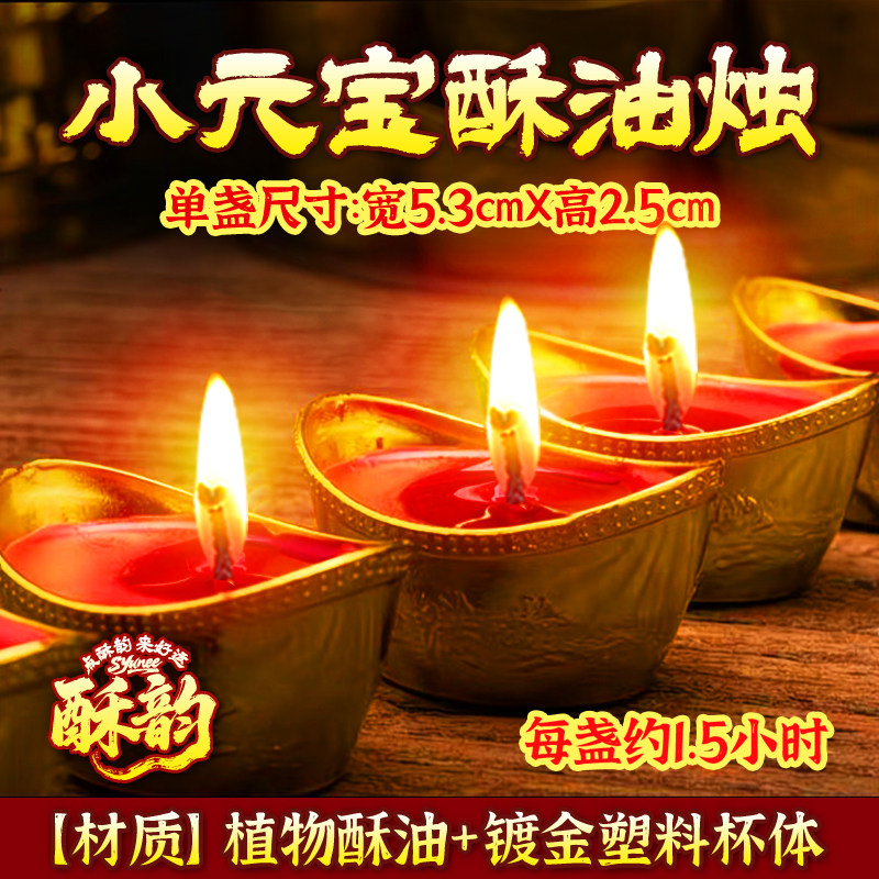 拜观音小香烛金莲花酥油灯元宝蜡烛环保无烟礼佛供奉长明灯红色
