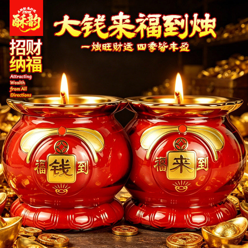 家用蜡烛酥油灯防风福袋玻璃杯招财乔迁大钱袋春节佛前长明灯无烟