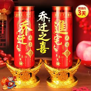 乔迁红烛新居红蜡烛进火无烟酥油灯入宅搬新家入新房防风进宅入伙