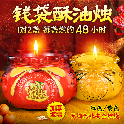 家用蜡烛酥油灯招财大钱袋防风玻璃杯春节福袋乔迁开业安全无烟