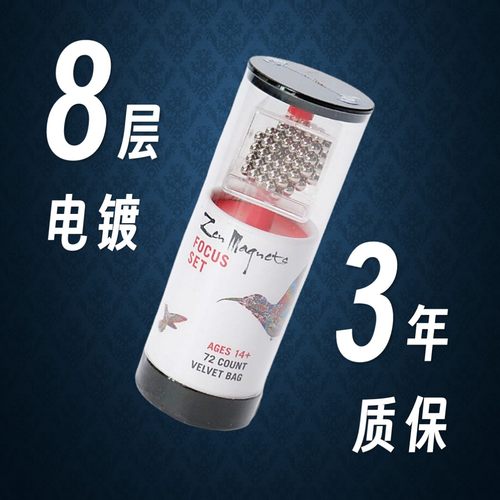 巴基兔子强磁优质巴克球质保3年