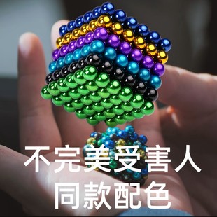 彩色巴克球磁力珠磁铁减解压玩具巴基兔子不完美受害人林阚同款