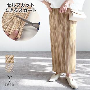 日单品牌春夏新款 百搭松紧腰无痕剪裁细百褶扎染半身裙28279 时尚