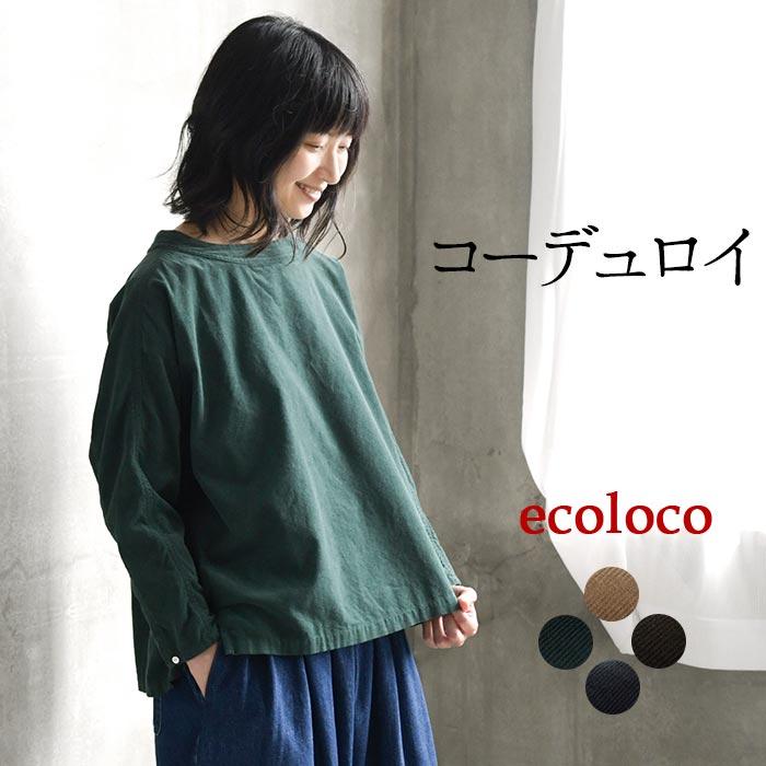 文艺范长袖开叉棉灯芯绒套头衬衫