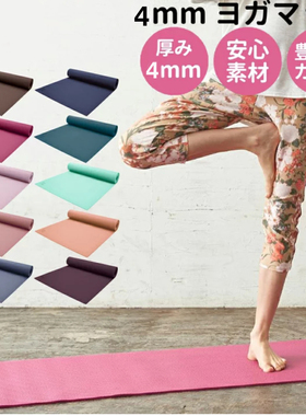 超值日单品牌健身减肥瑜伽拉伸颗粒感单人瑜伽垫173cm30802